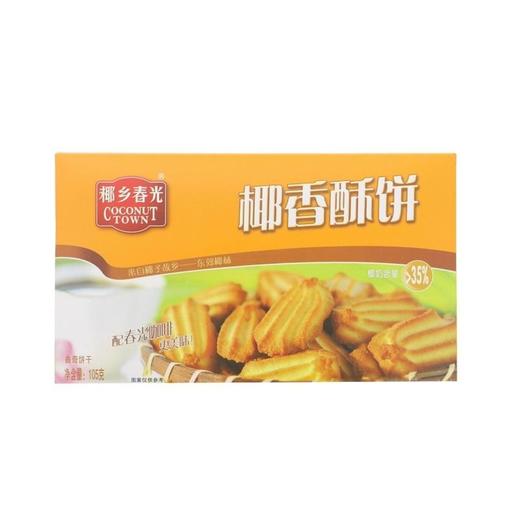 春光椰乡酥饼105g(6917541774915) 商品图0