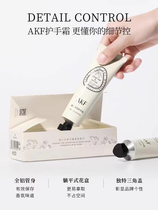 AKF滋润保湿护手霜 商品图2