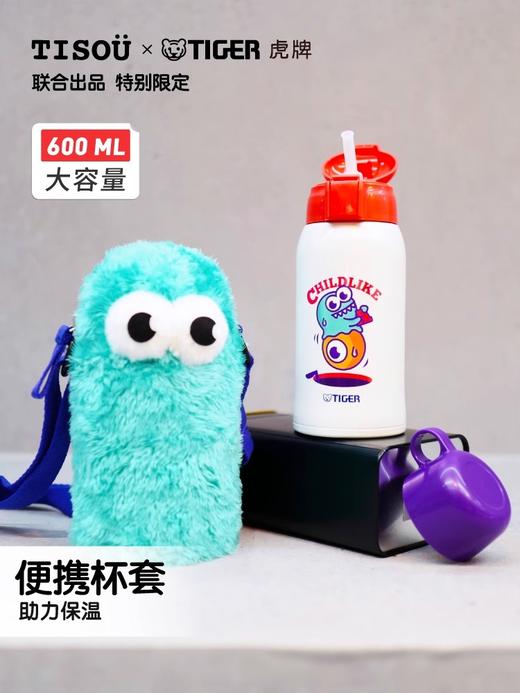 TISOU爱婴小铺TIGER虎牌儿童MBR双盖保温吸管杯学生便捷水壶600ml 商品图1