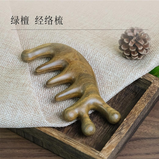 【升级加厚版】万物本草绿檀经络梳 头疗按摩男女刮痧头皮疏通宽齿 仿生手指按摩齿 商品图1