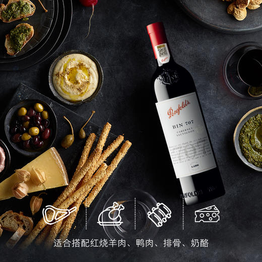 Penfolds奔富BIN707赤霞珠红葡萄酒澳洲原装进口干红正品官方旗舰店 商品图3