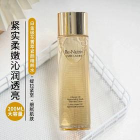 严选 | 雅诗兰黛白金精华水200ml  强韧提亮抗皱 贵妇白金级花精粹水