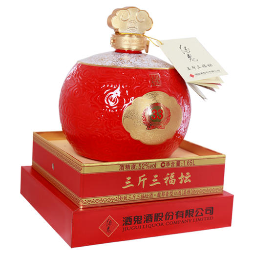 【自营】酒鬼酒 52度 三斤三福坛 馥郁香型 52度 1.65L 1坛 商品图5