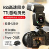 金贝（JINBEI）Hi-460MAX机顶闪光灯单反微单相机TTL高速同步复合热靴便携外拍适用于索尼富士佳能尼康奥林巴斯 商品缩略图1
