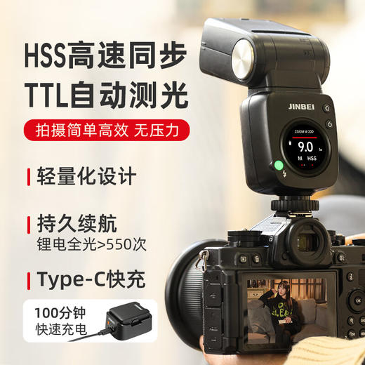 金贝（JINBEI）Hi-460MAX机顶闪光灯单反微单相机TTL高速同步复合热靴便携外拍适用于索尼富士佳能尼康奥林巴斯 商品图1