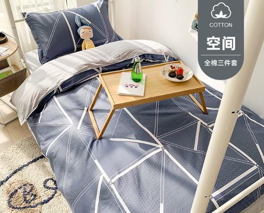 💥💥【艾薇娜印花系列宿舍三件套】2024年开学季三件套-13070印花系列✅ 🌌𝒏𝒆𝒘 𝒂𝒓𝒓𝒊𝒗𝒂𝒍 升级版高品质新疆纯棉 商品图1