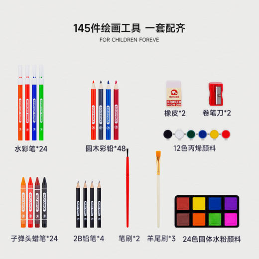 Mobee绿野狂欢儿童艺术礼盒 商品图1
