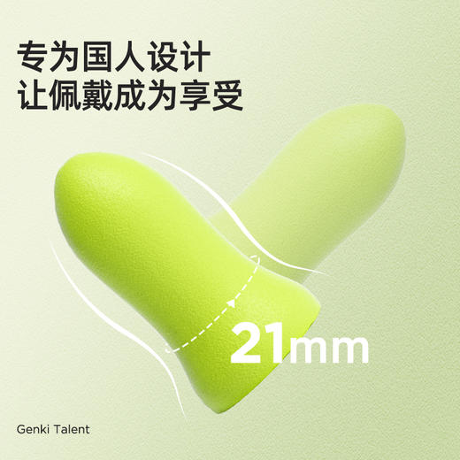元气达人 安心睡眠 云朵耳塞 防噪 商品图2