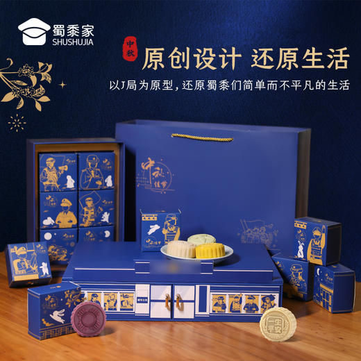 【城市之光月饼（顺丰发货）】中秋礼盒送战友多口味月饼单位团购伴手礼】 商品图9