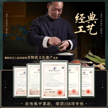 五芳斋粽子 五芳大肉粽280克 140g*2只袋装 中华老字号嘉兴粽特产 商品图2