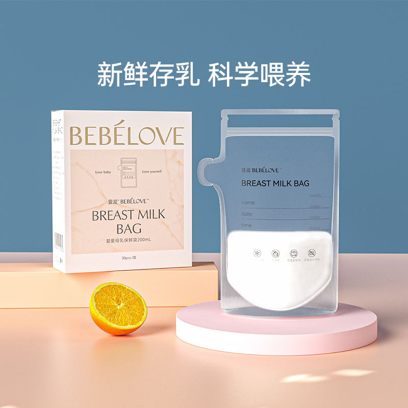 【积分兑换】婴爱母乳保鲜储奶袋 200ml