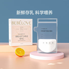 【积分兑换】婴爱母乳保鲜储奶袋 200ml