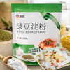 淀粉系列木薯玉米小麦澄面豌豆绿豆马铃薯淀粉烘焙用粉可做芋圆虾饺蛋糕 商品缩略图3