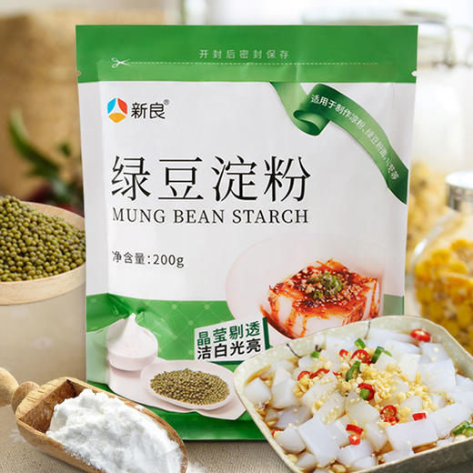 淀粉系列木薯玉米小麦澄面豌豆绿豆马铃薯淀粉烘焙用粉可做芋圆虾饺蛋糕 商品图3