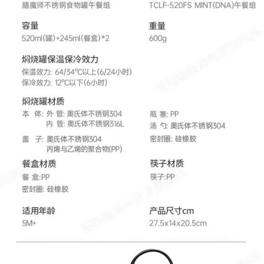 膳魔师小恐龙的美好日常主题高真空不锈钢食物罐午餐组蓝色520ml 商品图2