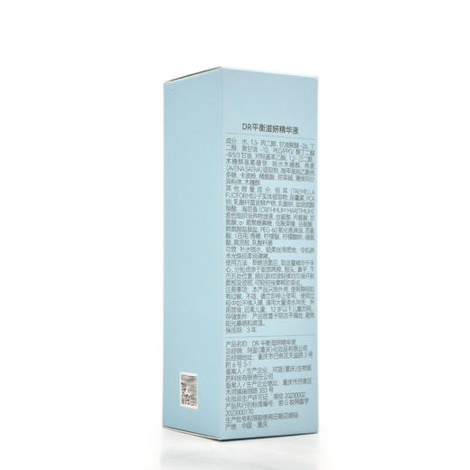 肌肤医生平衡滋妍精华液30ml 商品图2