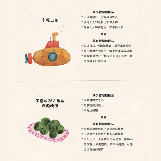 《唤醒会思考的你:25位哲学家给少年的智慧建议》 商品图6