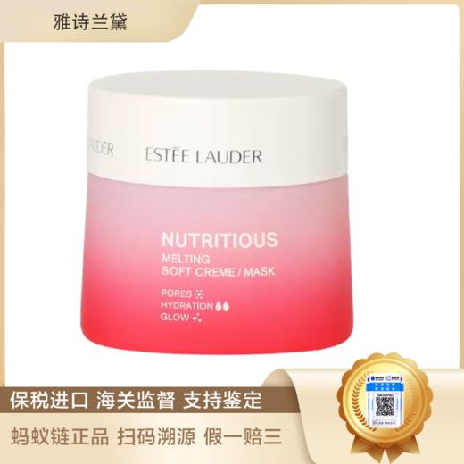 美国 Estee Lauder/雅诗兰黛红石榴面霜50ml   播 商品图1