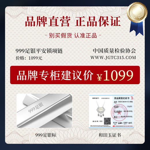 Winy999足银顺意同心锁项链送女友闺蜜节日生日礼物 商品图7