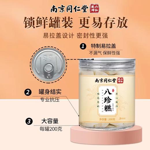 七白糕 商品图1