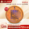 【茶饼拼礼盒】多款茶饼及礼盒搭配，普洱茶生茶茶饼高性价比送礼专选 商品缩略图1