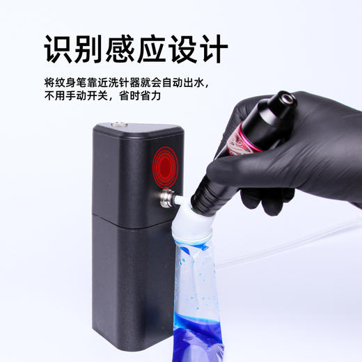 针干净洗针器磁吸带底座无线高配款惊蛰刺青器材 商品图1