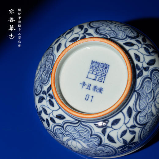 寒香慕古元青花如意开窗禅定杯（缺货） 商品图4