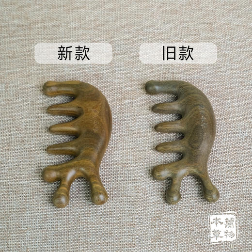 【升级加厚版】万物本草绿檀经络梳 头疗按摩男女刮痧头皮疏通宽齿 仿生手指按摩齿 商品图2
