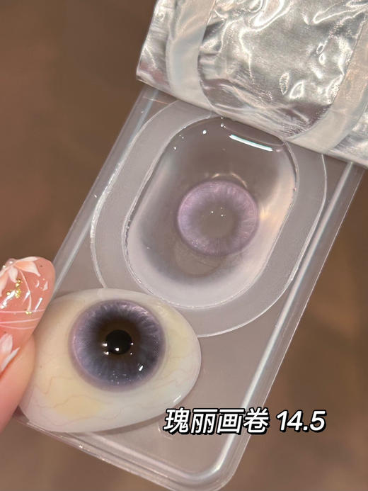 Mimipark半年抛瑰丽画卷 14.5mm 【紫色美瞳】 商品图0