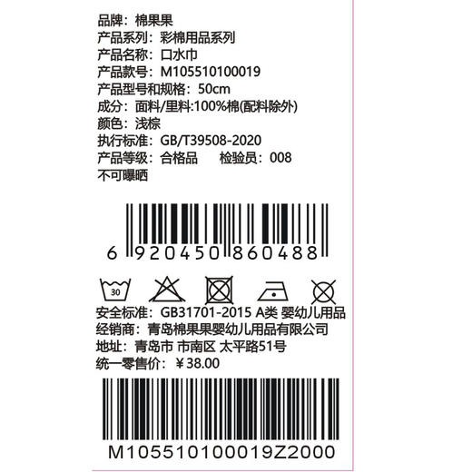 棉果果秋季新品春秋季男童女童彩棉婴儿儿童口水巾M105510100019 商品图3