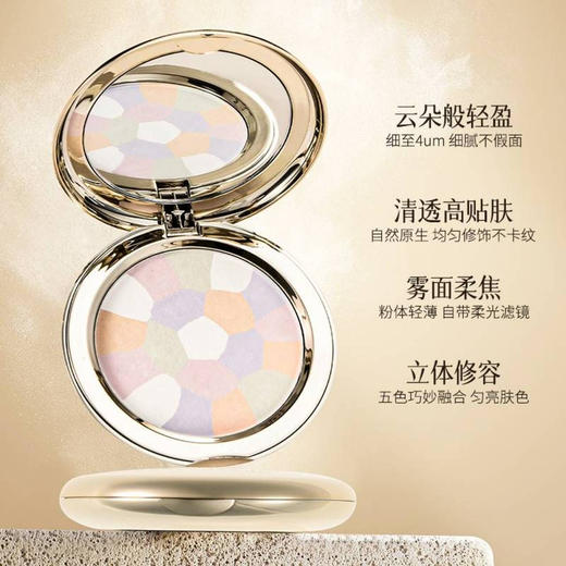 【限时抢购】【自主产品】5色焕颜流光蜜粉饼（哑光清透修颜）089A125041 商品图2