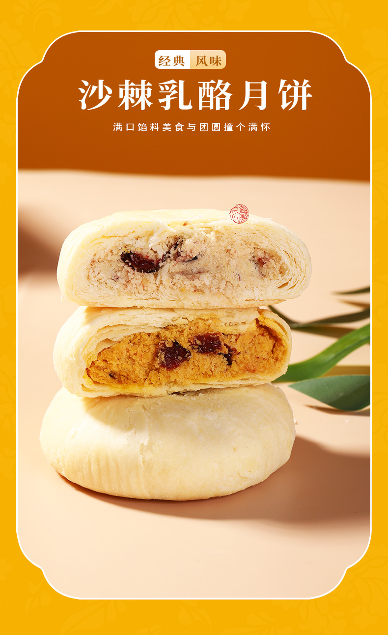 海鹏丰镇月饼内蒙古味道9饼9味礼盒
