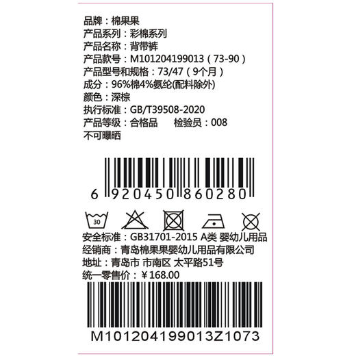 棉果果秋季新品春秋季男童女童彩棉背带裤M101204199013 商品图4