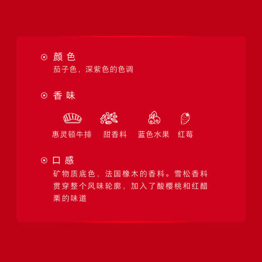 Penfolds奔富BIN128库纳瓦拉设拉子红葡萄酒澳洲原装进口干红正品官方旗舰店 商品图3