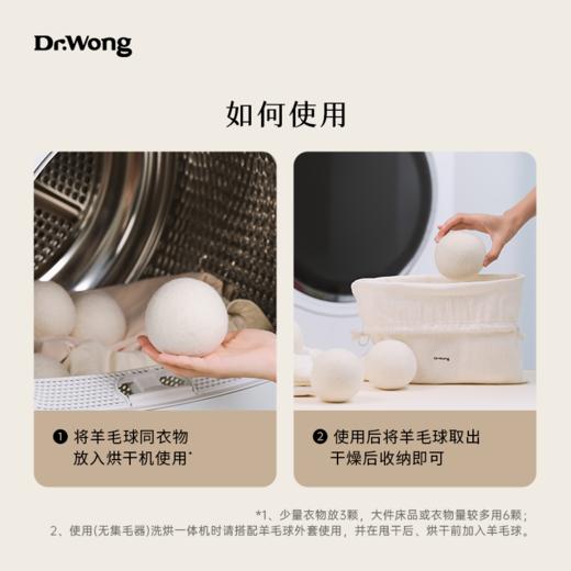 翻滚吧！小羊烘干球羊毛球 商品图4