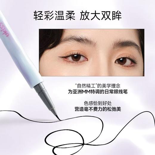 【专区90元任选5件】【0.01极细笔头 勾勒精致眼线】ukiss悠珂思梦笔生花眼线液笔 商品图2