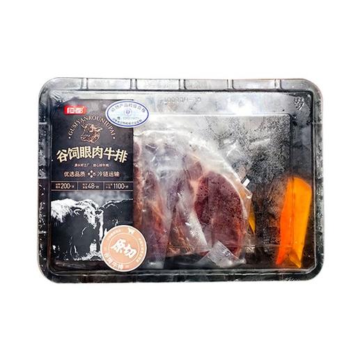 恒都 谷词眼肉牛排 800g/盒 商品图0