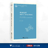 移动的边界：跨国文化、教育与认同的政治/“文化中国”与东南亚汉学丛书/刘宏著/浙江大学出版社 商品缩略图0
