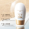 【蜜家特惠丨下单立减20元】透蜜 水感透气防晒乳SPF37 PA+++（新旧款随机发货） 商品缩略图1