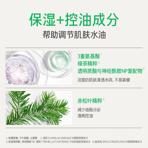 悦诗风吟 绿茶精粹氨基酸洁面乳轻柔洁肤洗面奶150ml/支 商品图1