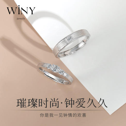 Winy999足银钟爱久久对戒送女友闺蜜节日生日礼物 商品图1