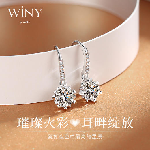 Winy925纯银2024新品耀梦耳饰送女友闺蜜老婆爱人节日生日礼物 商品图1