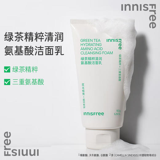 悦诗风吟 绿茶精粹氨基酸洁面乳轻柔洁肤洗面奶150ml/支 商品图0