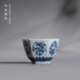 寒香慕古元明青花糯米釉团龙纹六方杯（缺货）