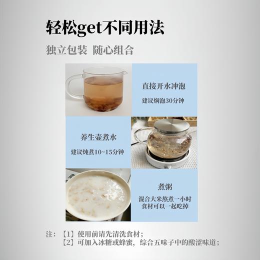 【元气小补茶】浙麦冬北五味板桥党参组合道地甄选清香无熏硫 商品图5