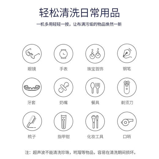 EraClean  超声波清洗机GW06 商品图4