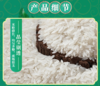 【CWLY】中粮皇家粮仓金花芭曼颂柬韵香米5kg 商品缩略图3