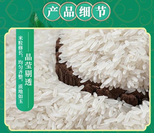 【CWLY】中粮皇家粮仓金花芭曼颂柬韵香米5kg 商品图3