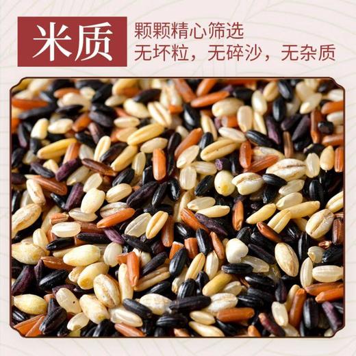 五谷土有机七色糙米650g/罐 商品图3