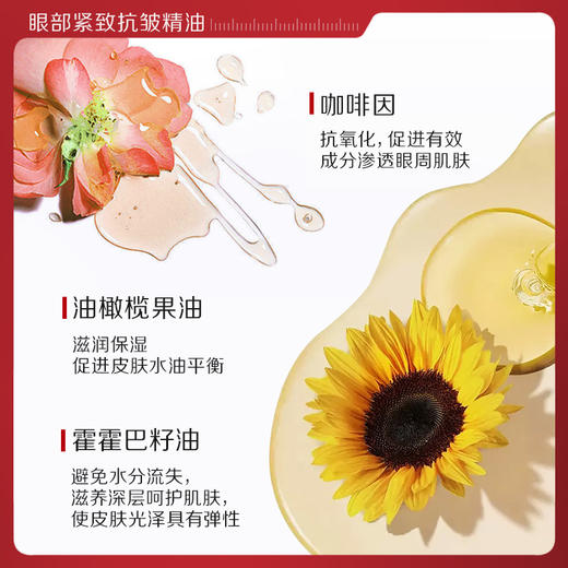 【瑜然美会员专享】瑜然美眼部精华油紧致抗皱补水淡化鱼尾纹纹细纹去黑眼圈眼袋液女 商品图4